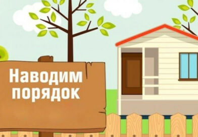 Наведение порядка на контроле!