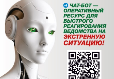 ВИРТУАЛЬНАЯ ПРИЕМНАЯ МИНЗДРАВА – @mzbel_bot