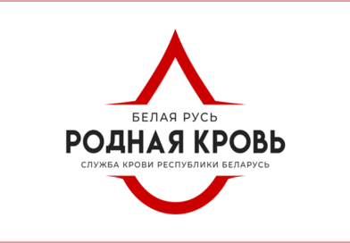 Республиканская акция «Белая Русь — родная кровь»
